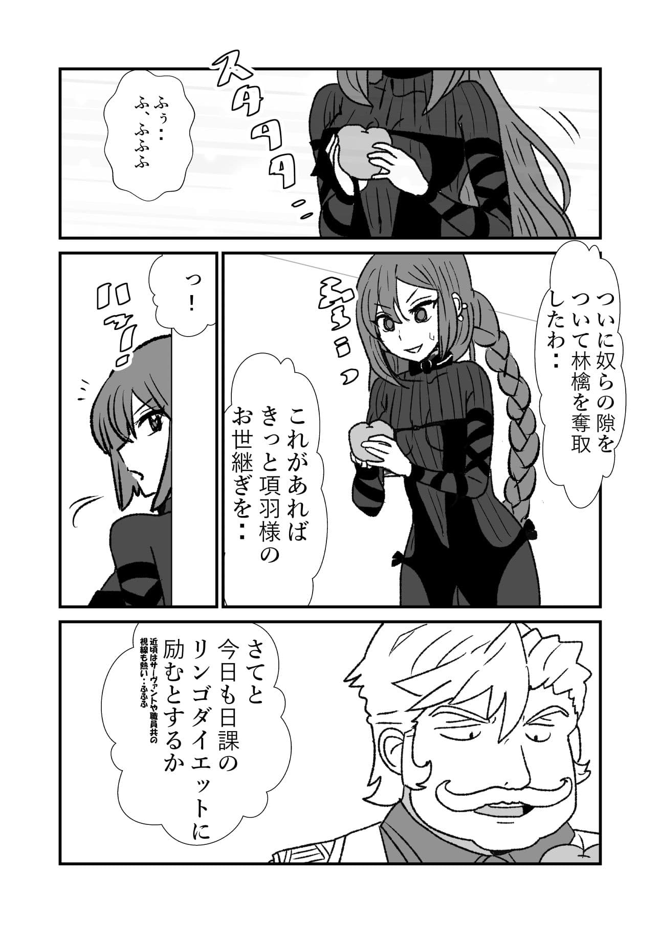 FPO〜桃色林檎の種付け周回〜 サンプル 4