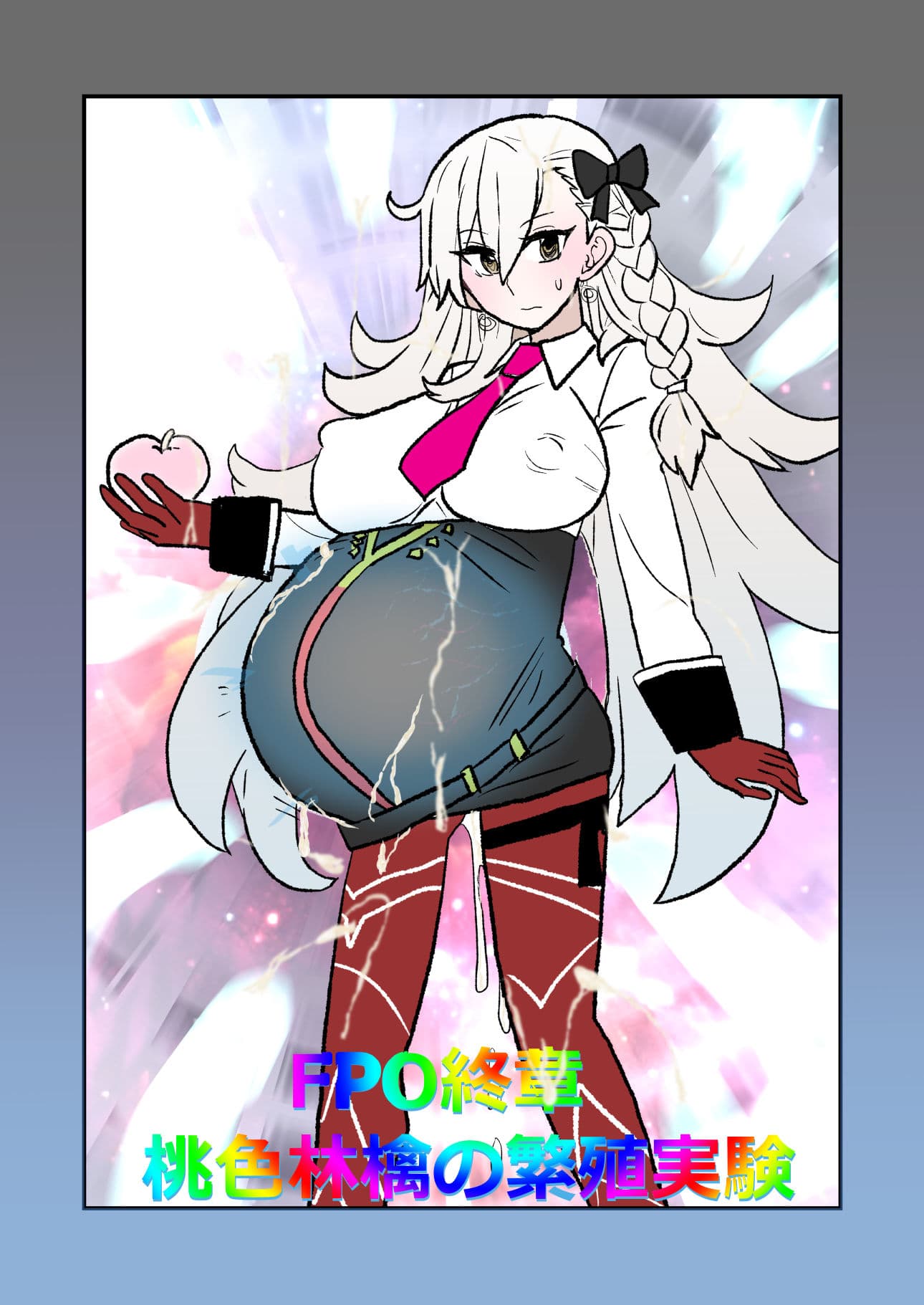 FPO〜桃色林檎の種付け周回〜 サンプル 6