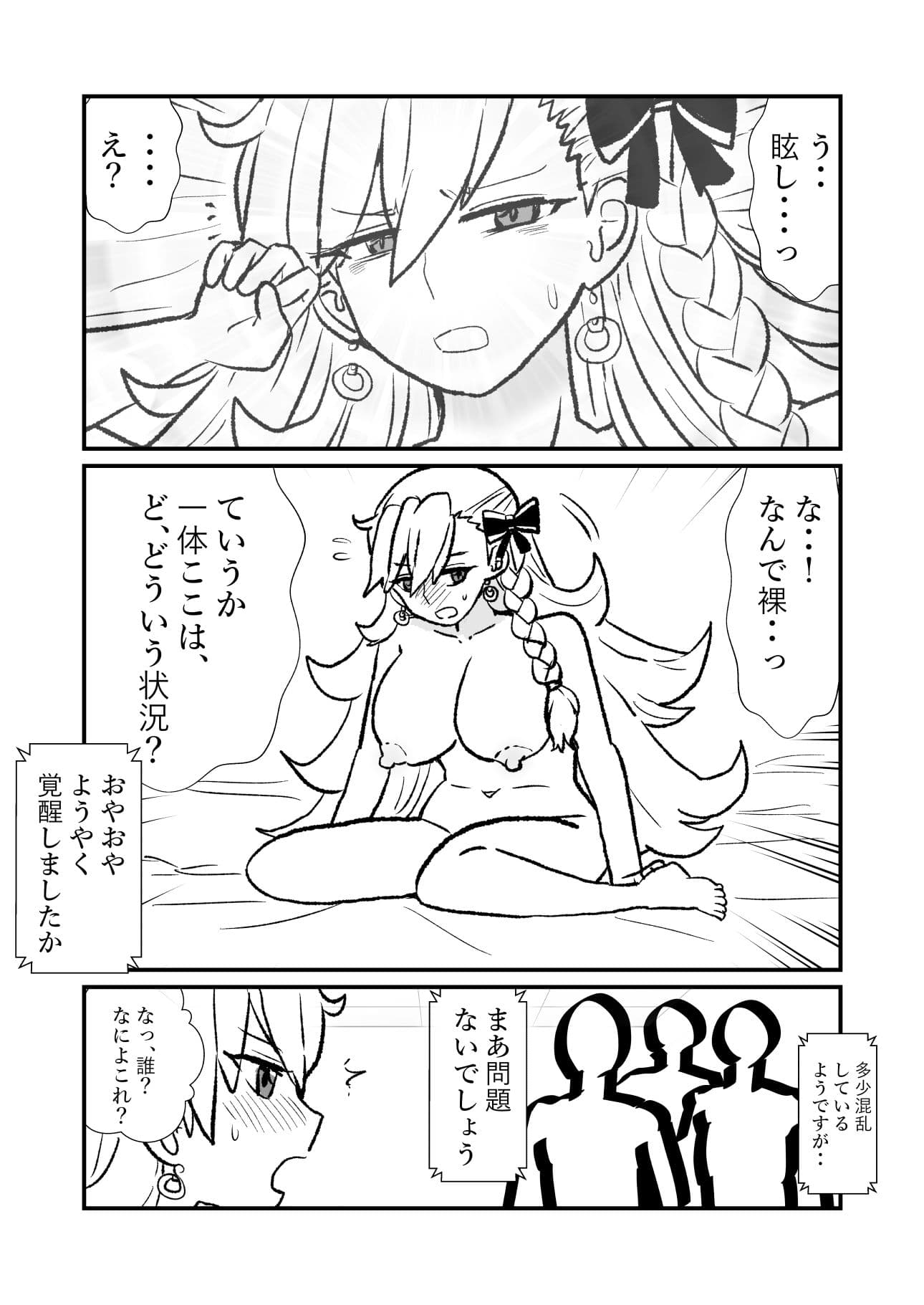 FPO〜桃色林檎の種付け周回〜 サンプル 7