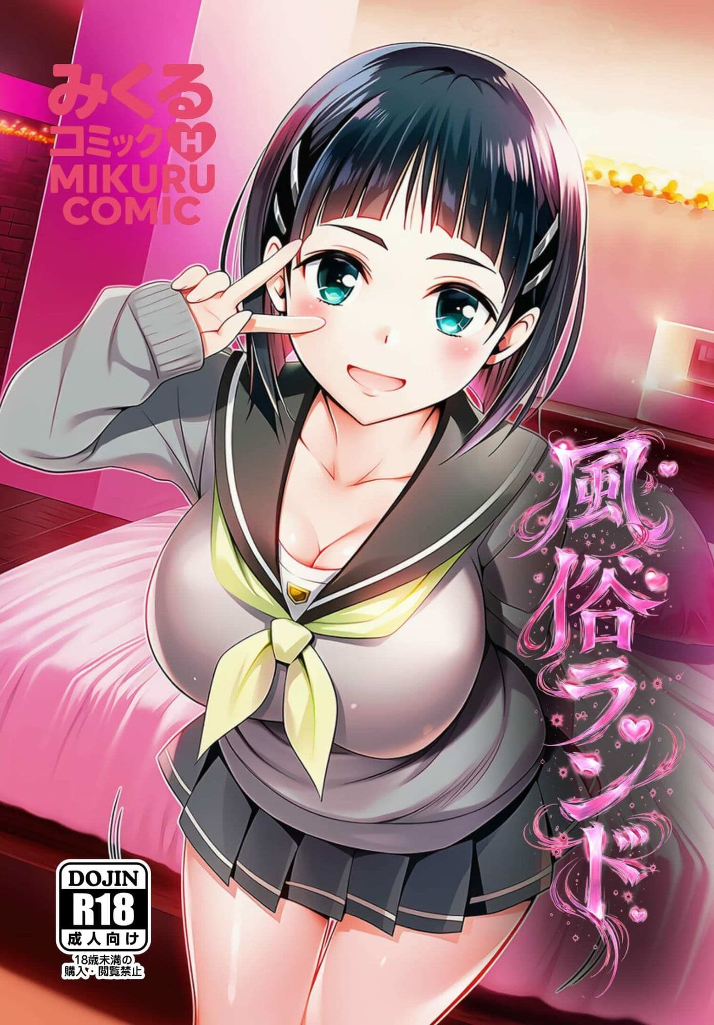 風俗ランド サンプル 1