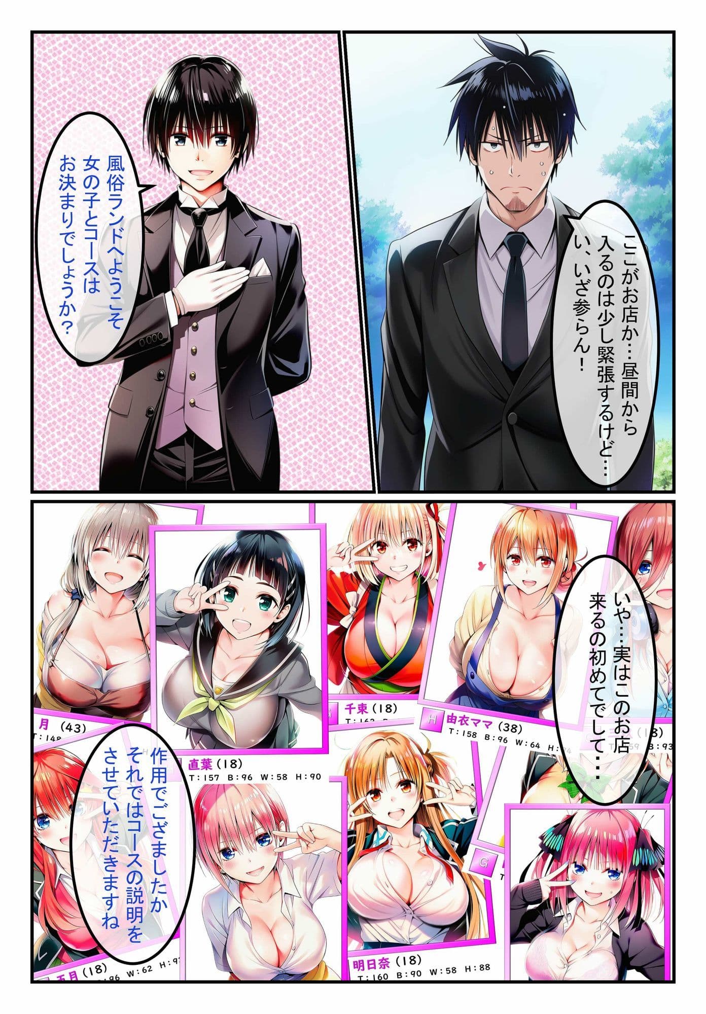 風俗ランド サンプル 2