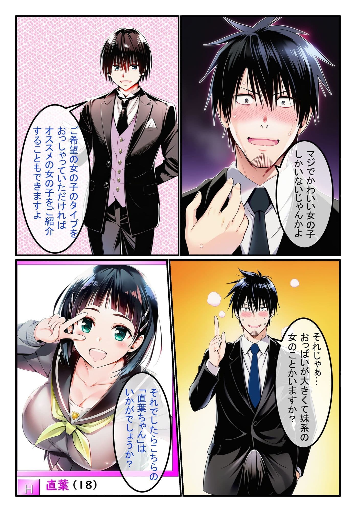 風俗ランド サンプル 3