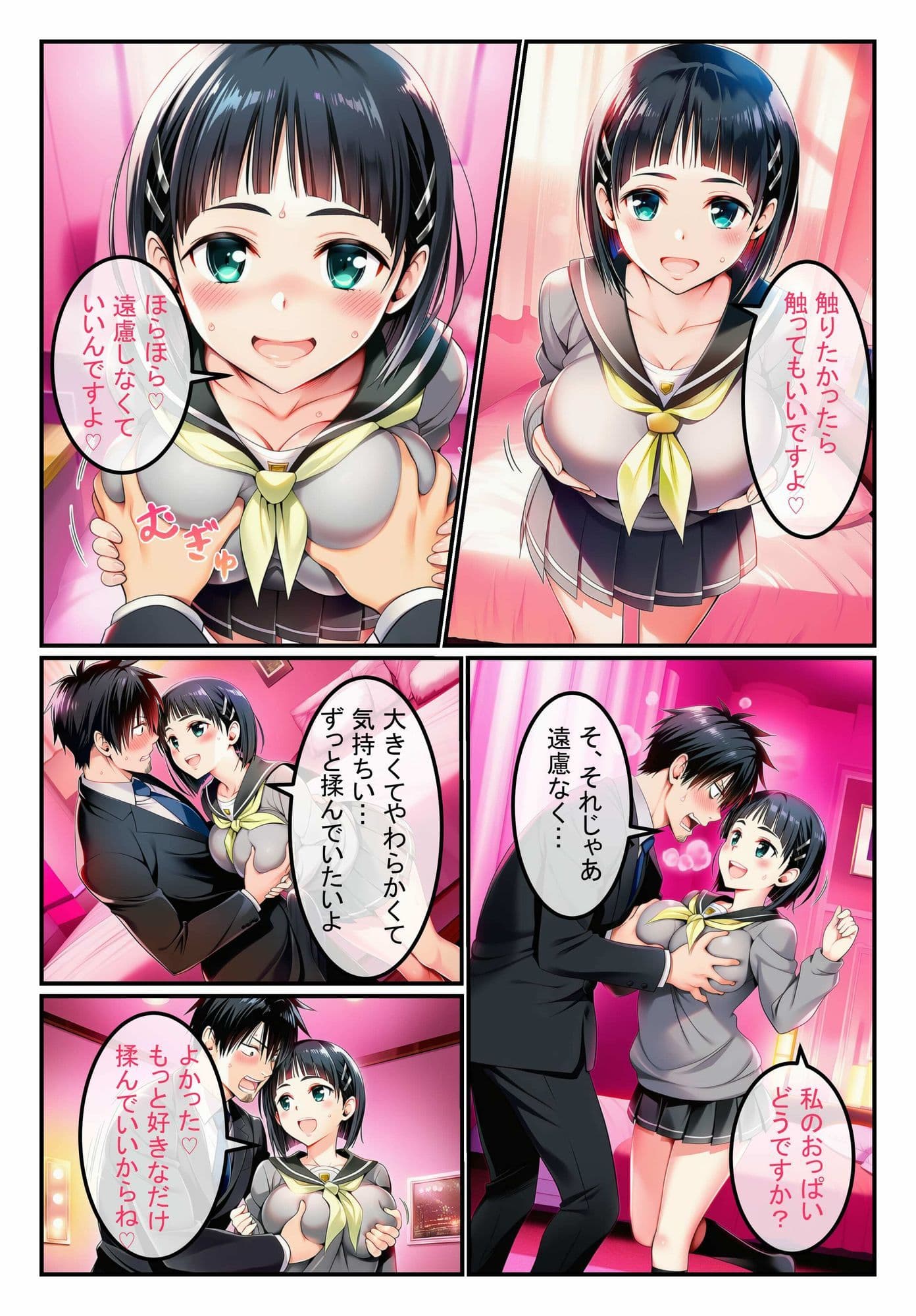 風俗ランド サンプル 5