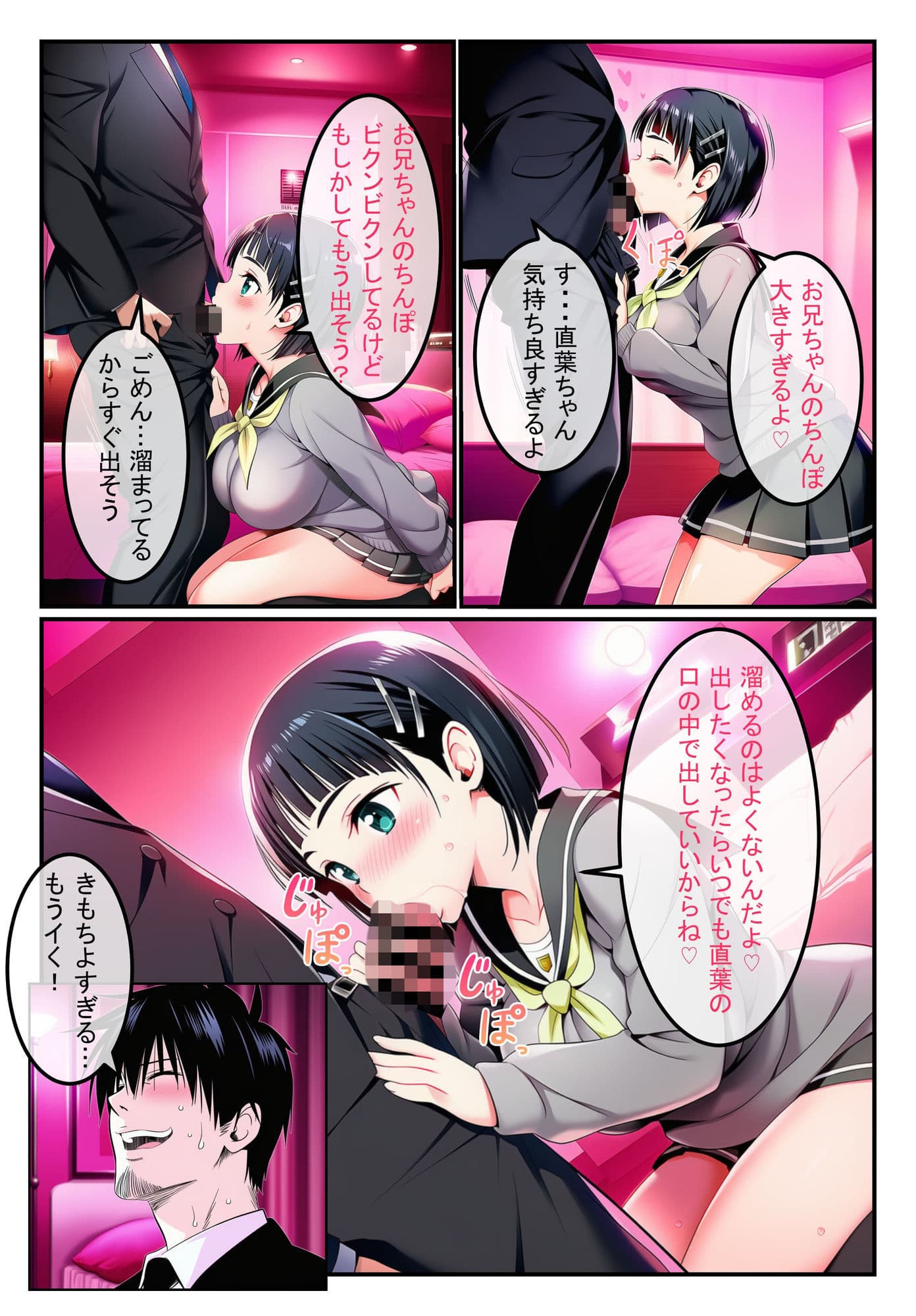 風俗ランド サンプル 6