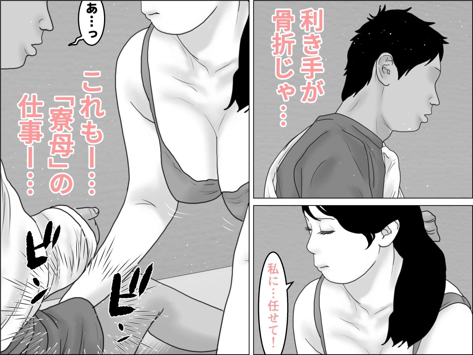 寮母のおマンコにドストライク サンプル 3