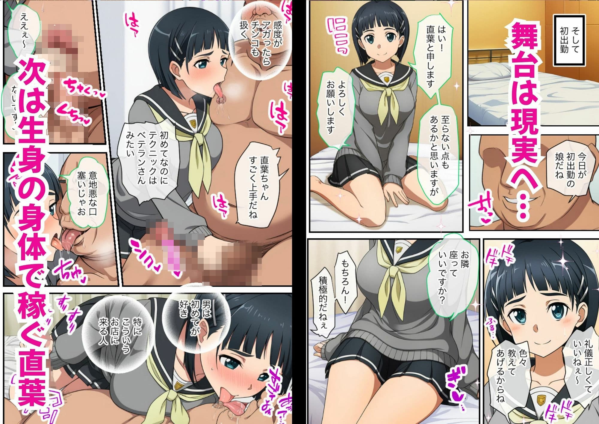 桐ヶ谷直葉がユイと一緒に人気風俗嬢になった理由は、仮想世界にありました サンプル 5