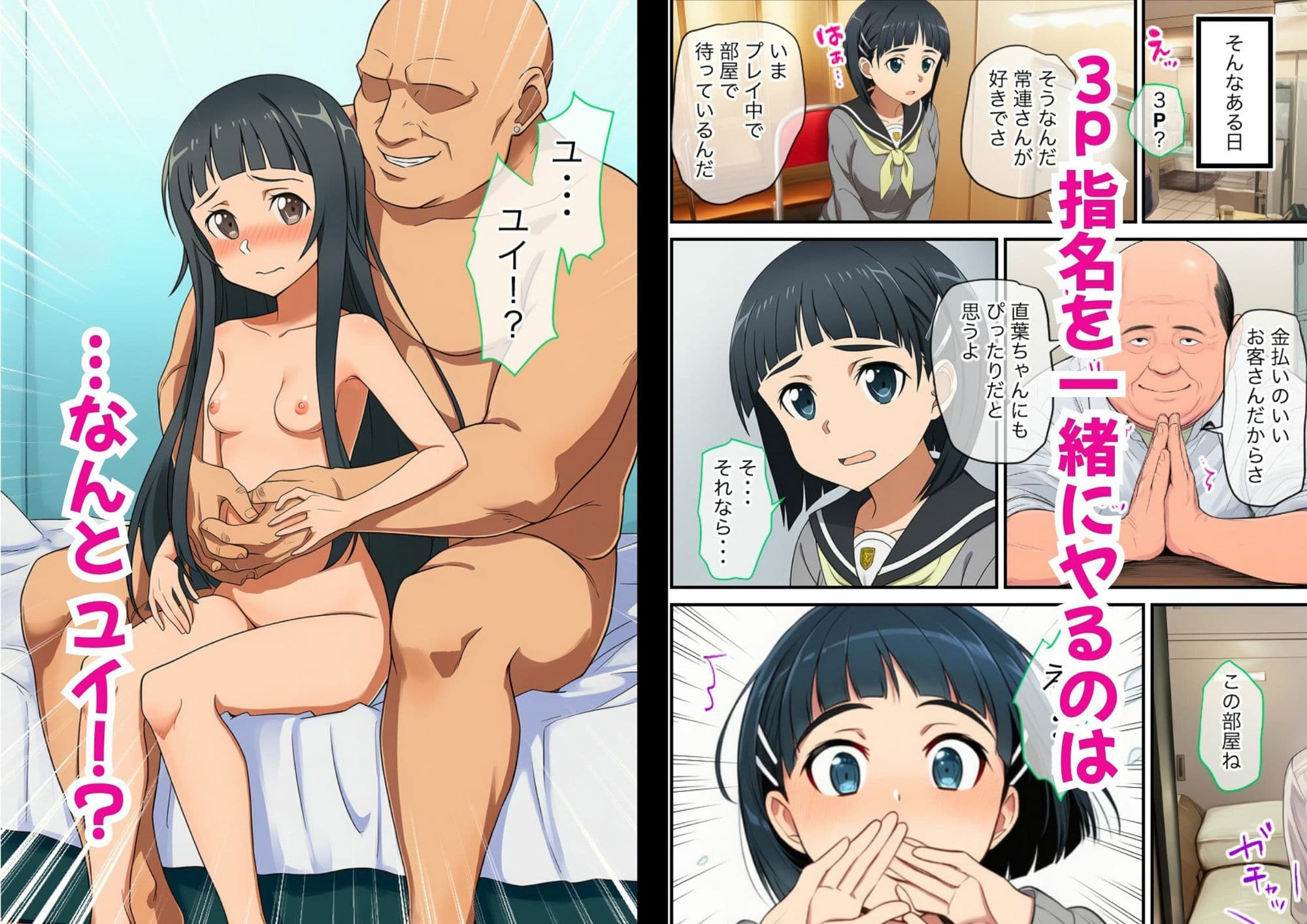 桐ヶ谷直葉がユイと一緒に人気風俗嬢になった理由は、仮想世界にありました サンプル 7