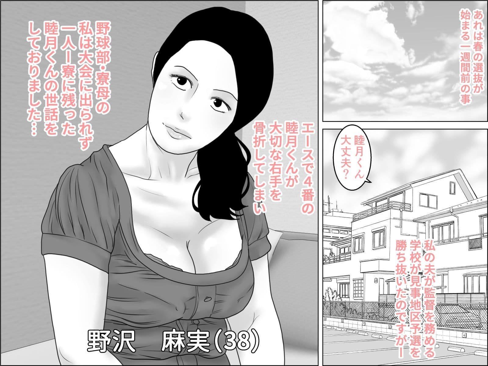 寮母のおマンコにドストライク  腋毛版 サンプル 1