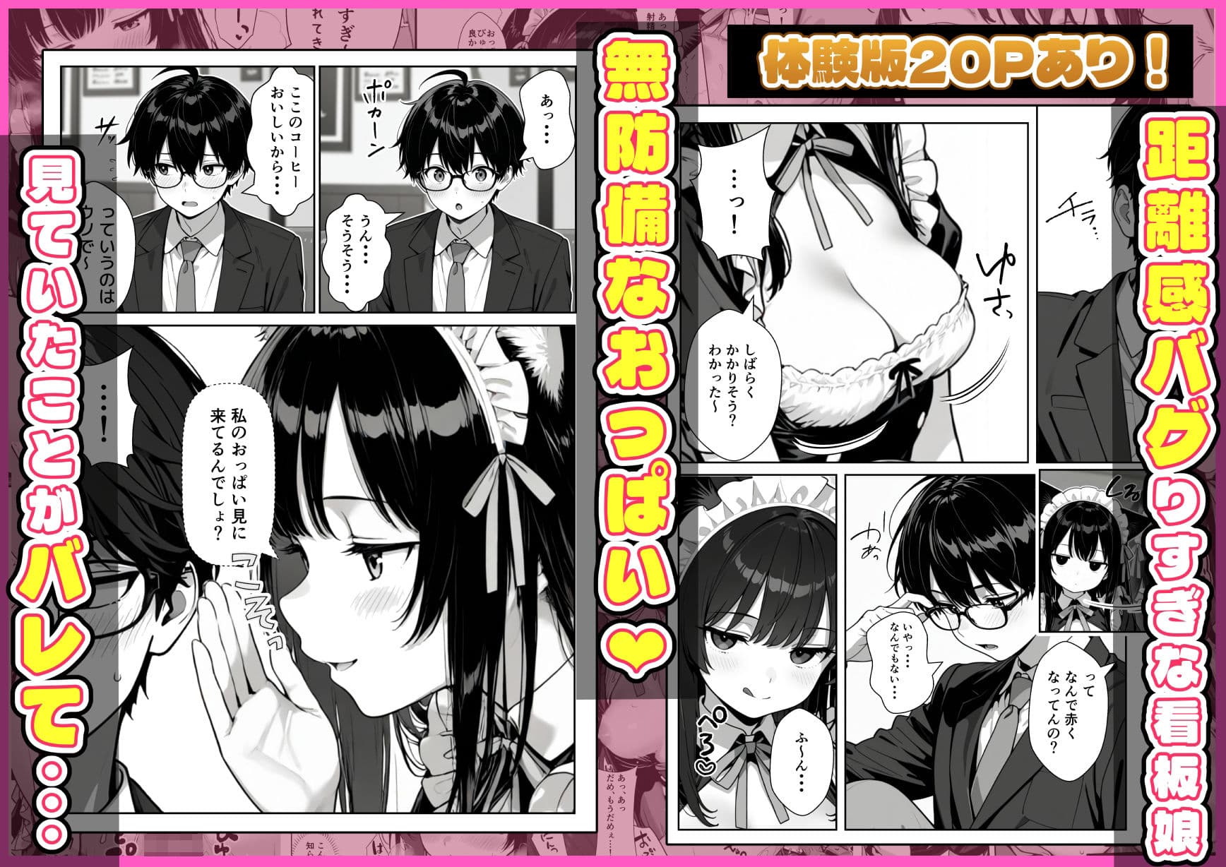 Hでいたずら好きなジト目ネコ耳メイドにバ先で逆レ〇プされる話 サンプル 2