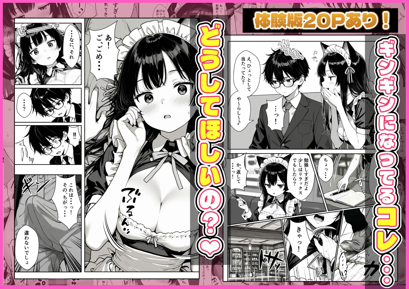 Hでいたずら好きなジト目ネコ耳メイドにバ先で逆レ〇プされる話 サンプル 3