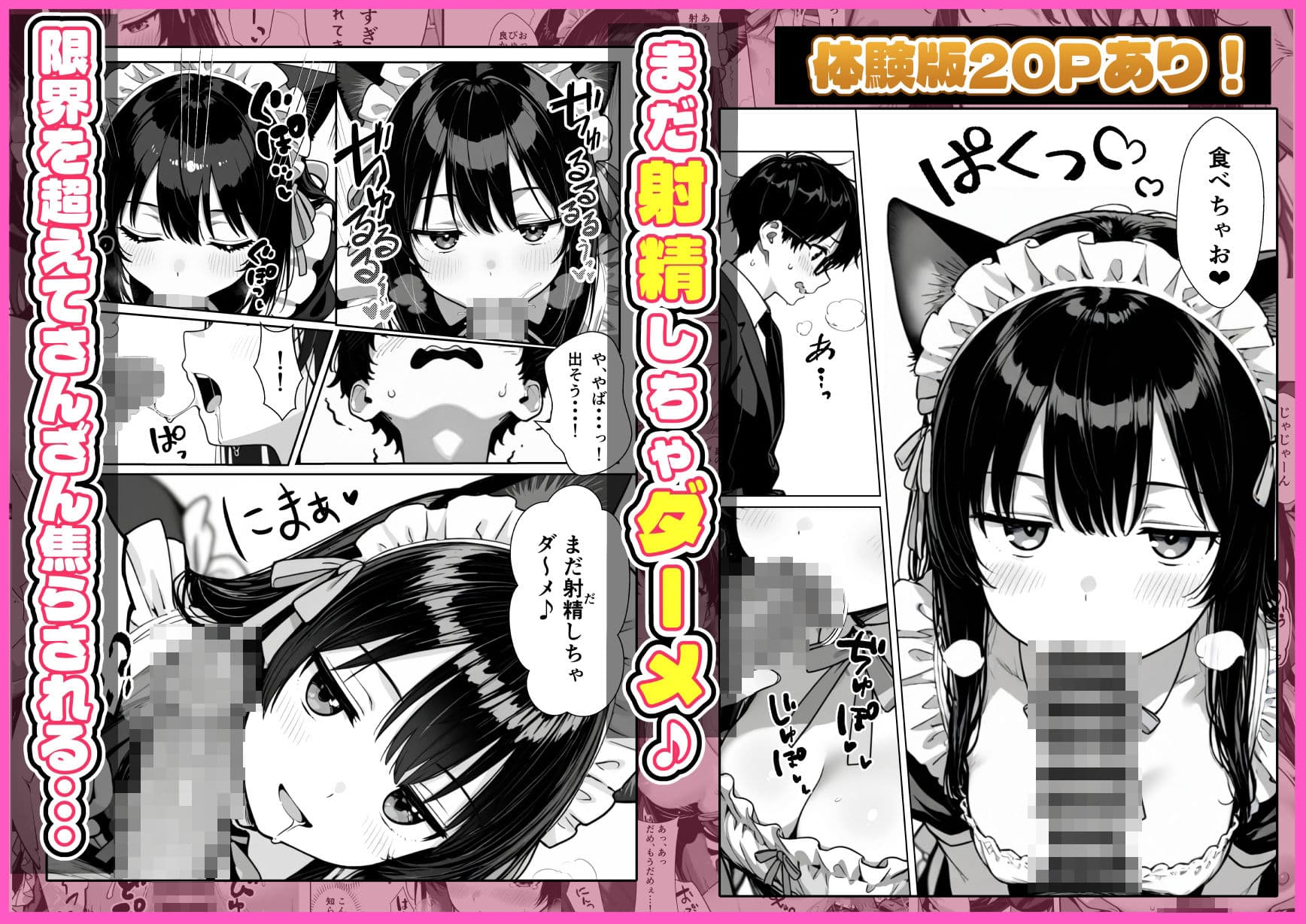 Hでいたずら好きなジト目ネコ耳メイドにバ先で逆レ〇プされる話 サンプル 5