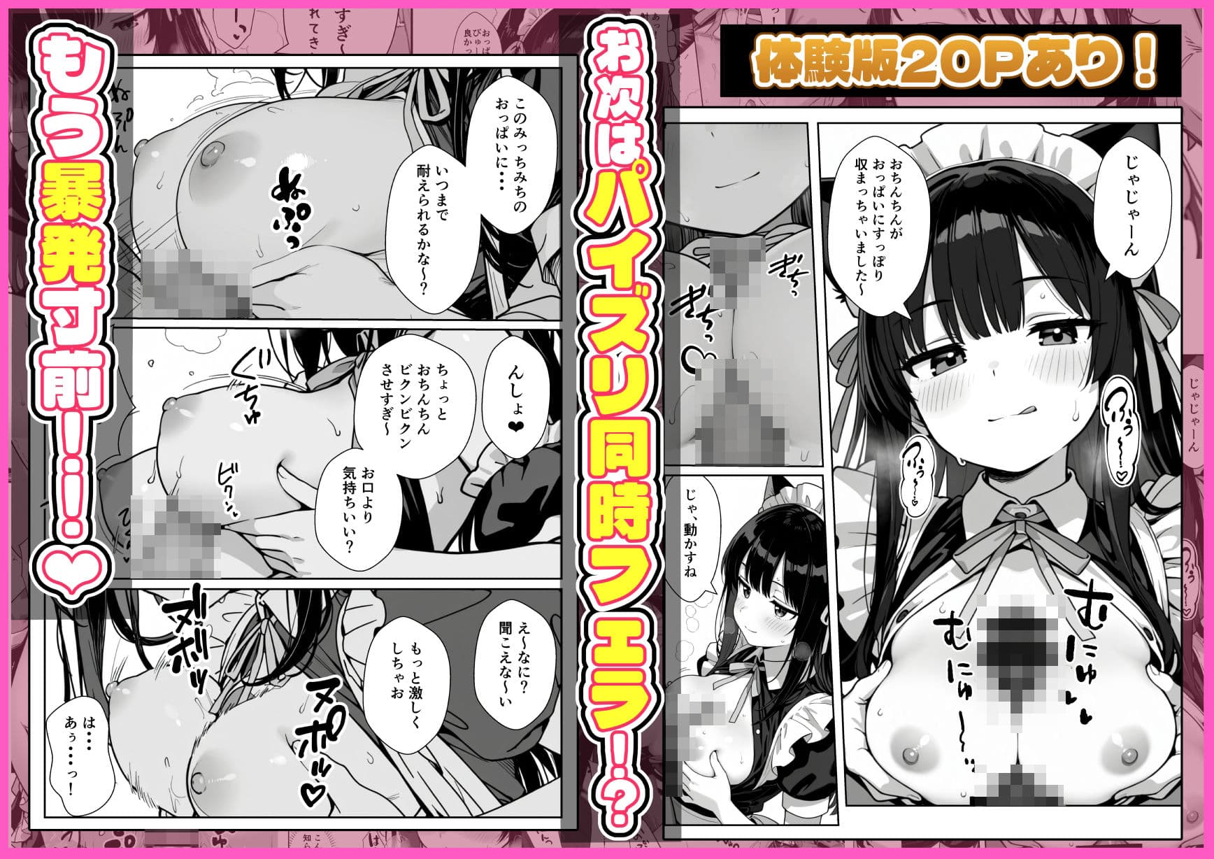 Hでいたずら好きなジト目ネコ耳メイドにバ先で逆レ〇プされる話 サンプル 6