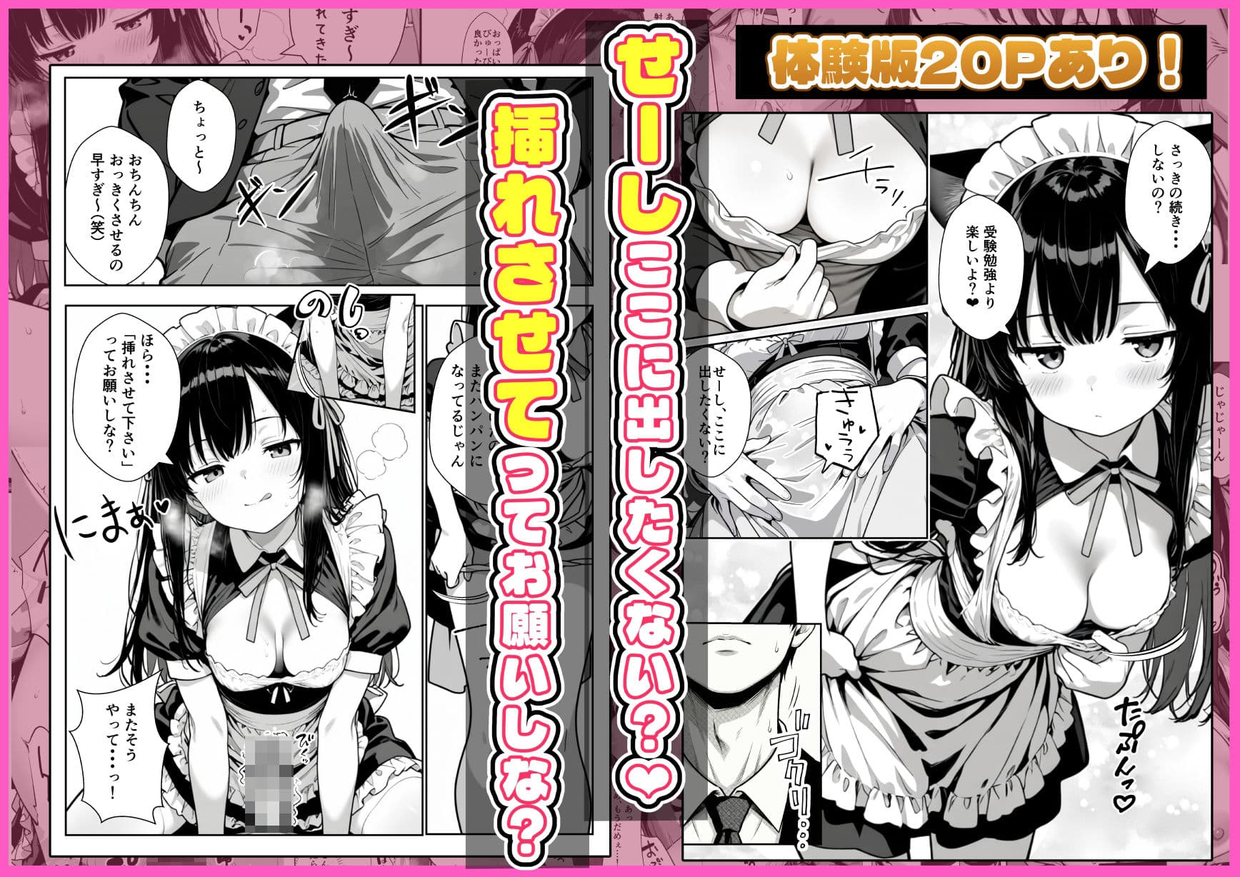 Hでいたずら好きなジト目ネコ耳メイドにバ先で逆レ〇プされる話 サンプル 7