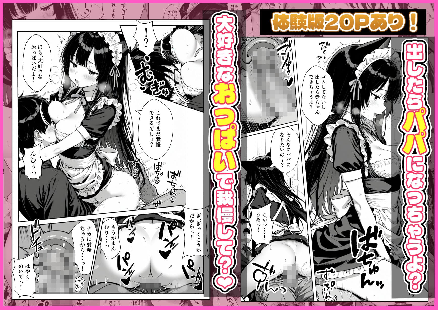 Hでいたずら好きなジト目ネコ耳メイドにバ先で逆レ〇プされる話 サンプル 8