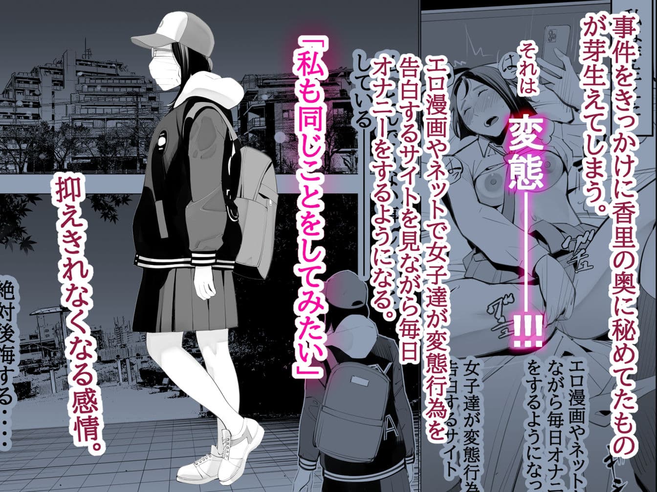 目立つの苦手な私が変態行為をするようになったワケは？ サンプル 2
