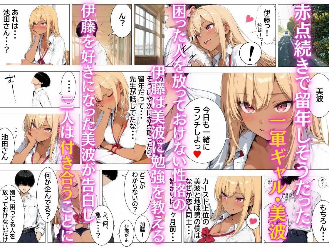勉強を教えたら一軍ギャルが彼女になって毎日誘惑  処女のくせに中出し要求するので何度も生ハメした話 サンプル 1
