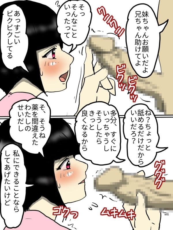人妻経産婦でKカップの妹が快楽堕ちするまで中出ししてみた サンプル 2