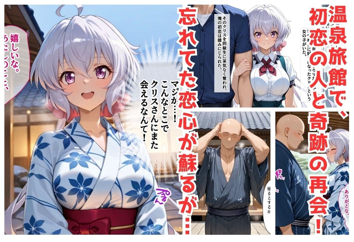 復讐のNTR  〜奪われた初恋への報復〜  雪音クリ〇編  セリフ付 サンプル 1