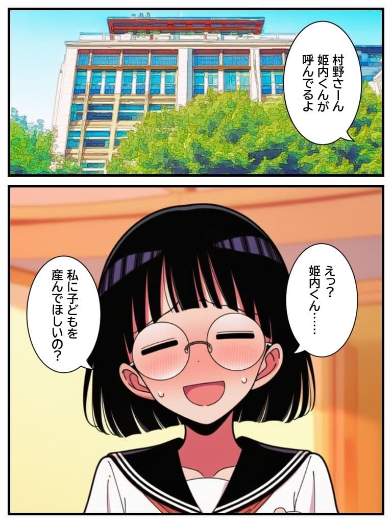 君の子どもを孕ませて。大人しい眼鏡女子がイケメンに無責任中出しされて妊娠するまで サンプル 5