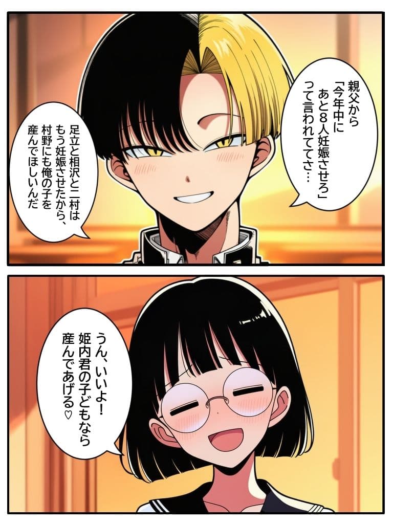 君の子どもを孕ませて。大人しい眼鏡女子がイケメンに無責任中出しされて妊娠するまで サンプル 6