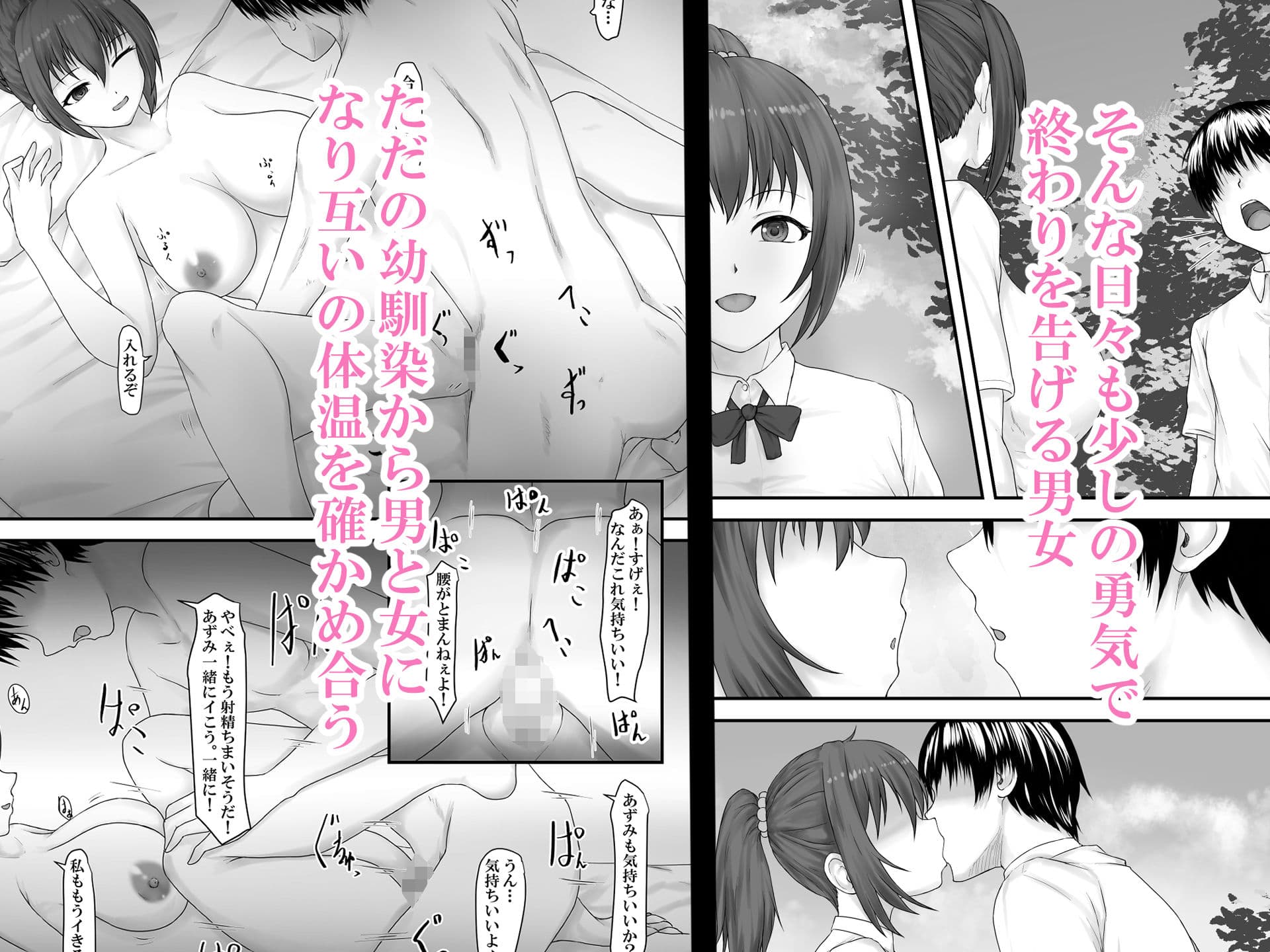 大切な人はすでに他の人の雌 -JKあずみ編- サンプル 2