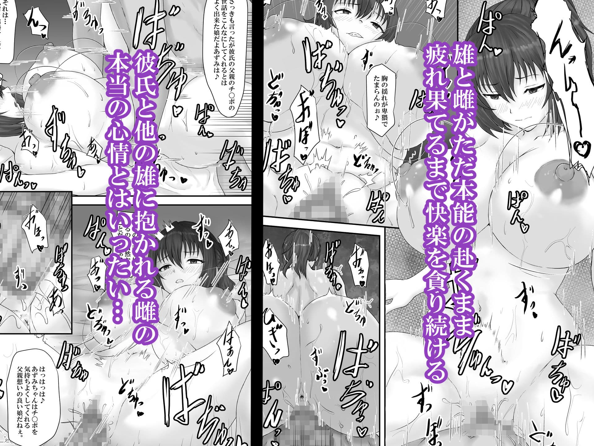 大切な人はすでに他の人の雌 -JKあずみ編- サンプル 6