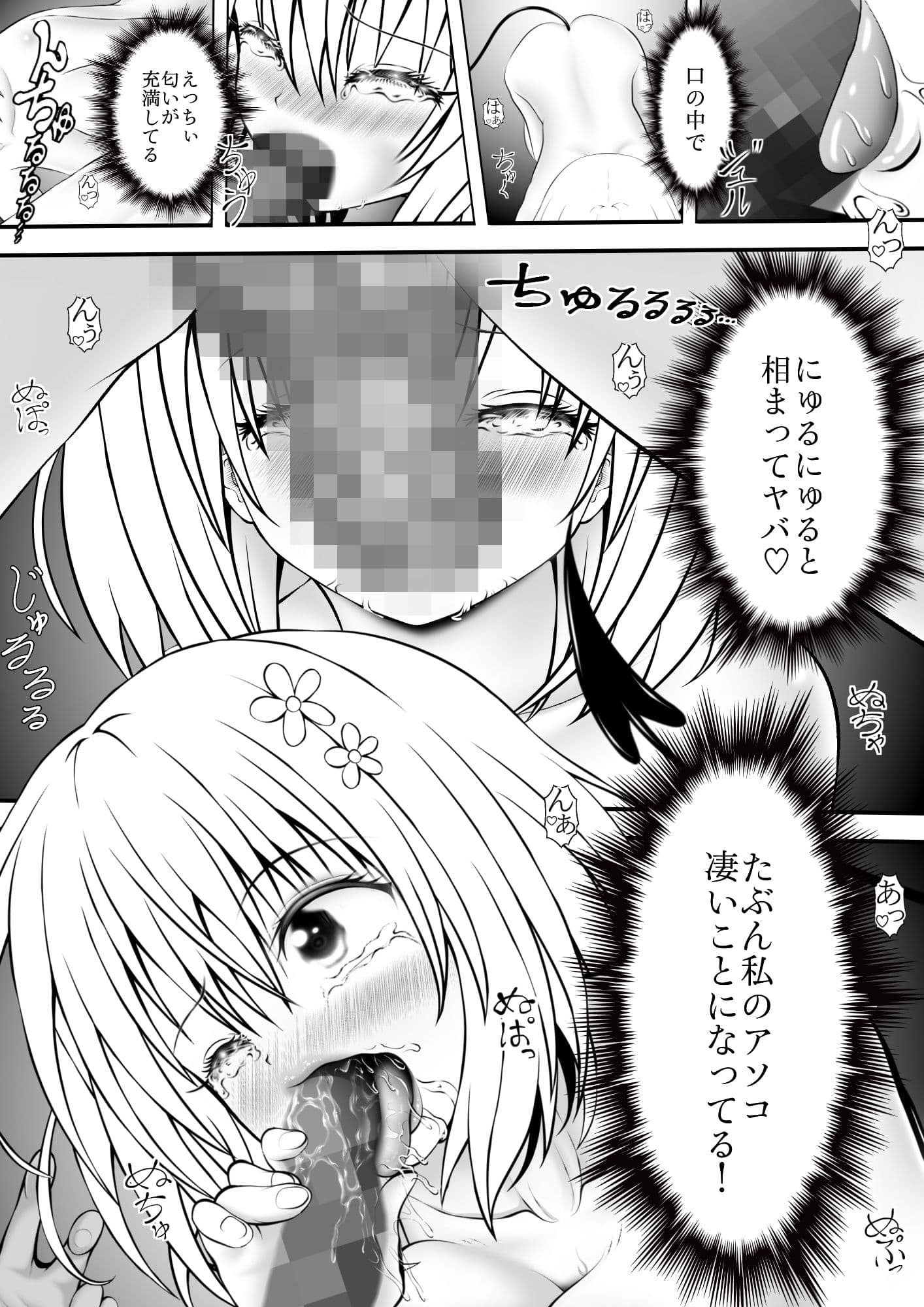 あらぶる〜第三王女の早朝セックス〜 サンプル 2
