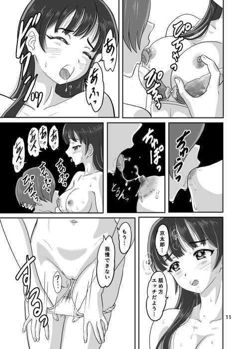 君が見せてくれたもの サンプル 3