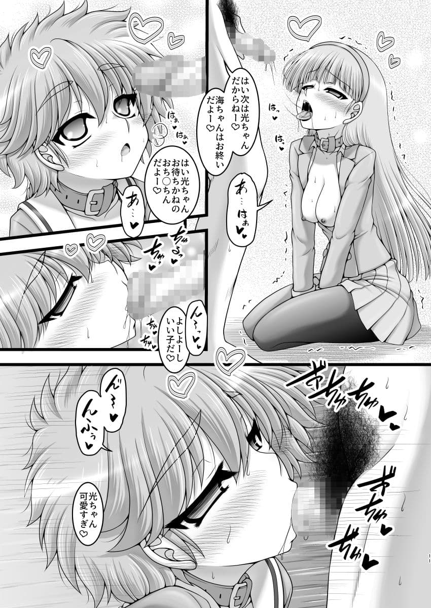 空色さんかく・虹色しかく サンプル 1