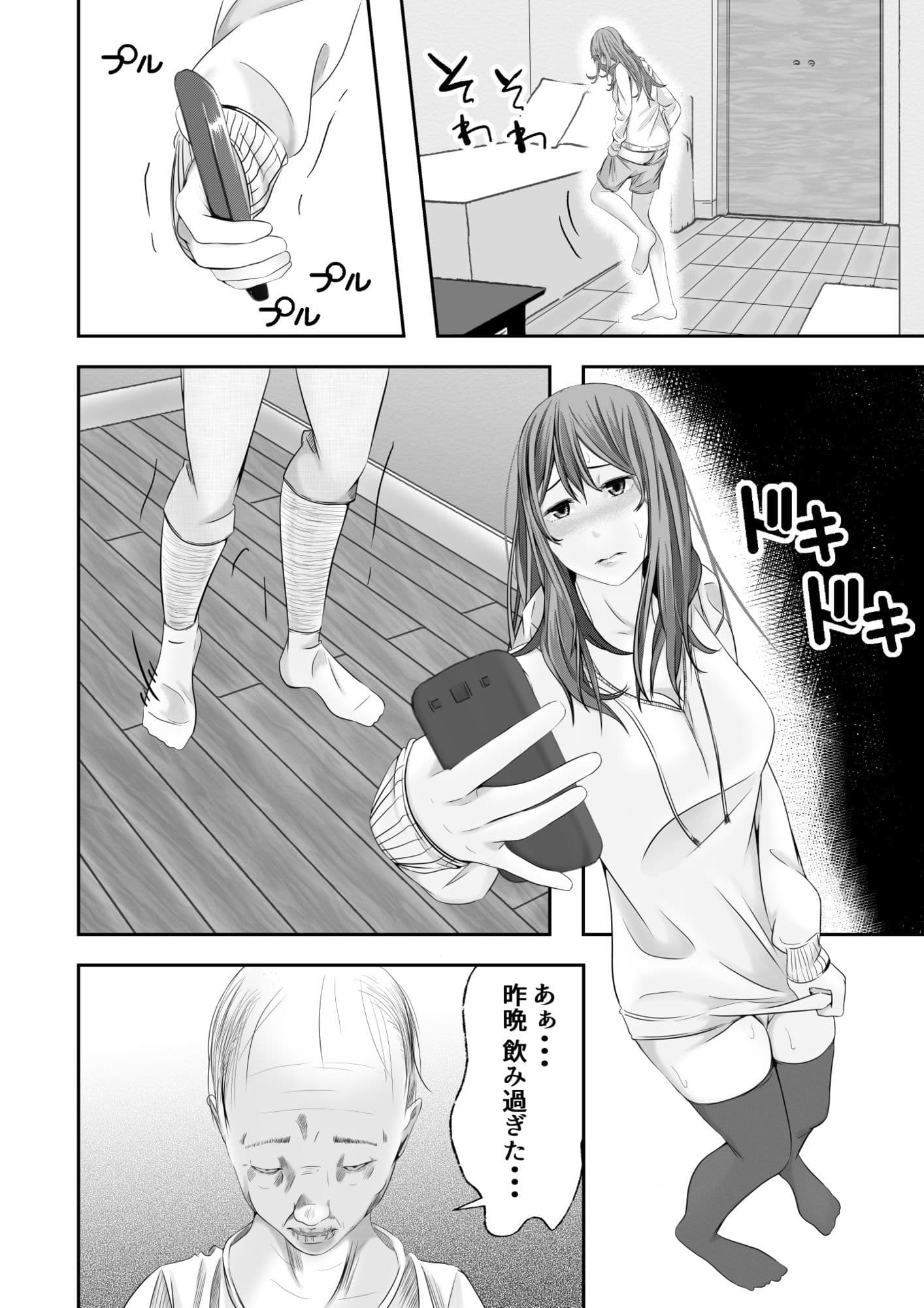 生徒に尽くし堕ちる美人教師3 サンプル 3