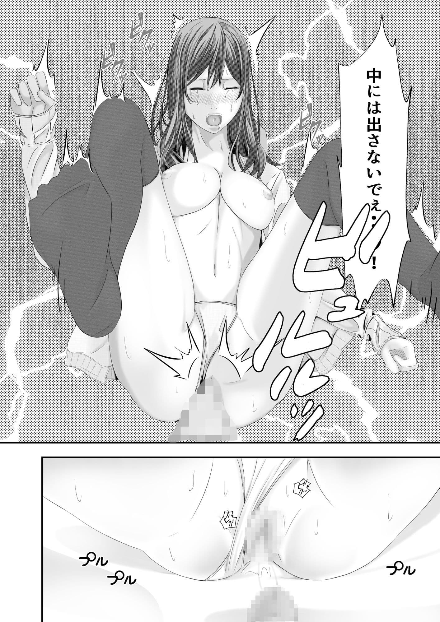 生徒に尽くし堕ちる美人教師3 サンプル 6