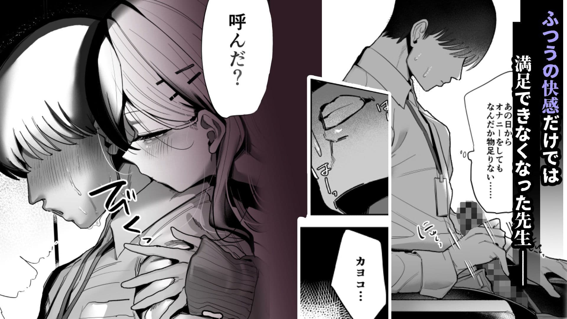 甘カヨコ責 サンプル 2