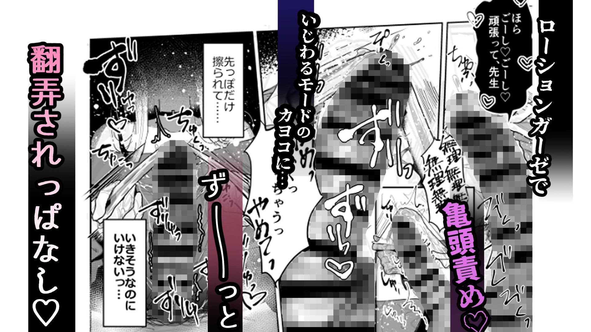 甘カヨコ責 サンプル 3