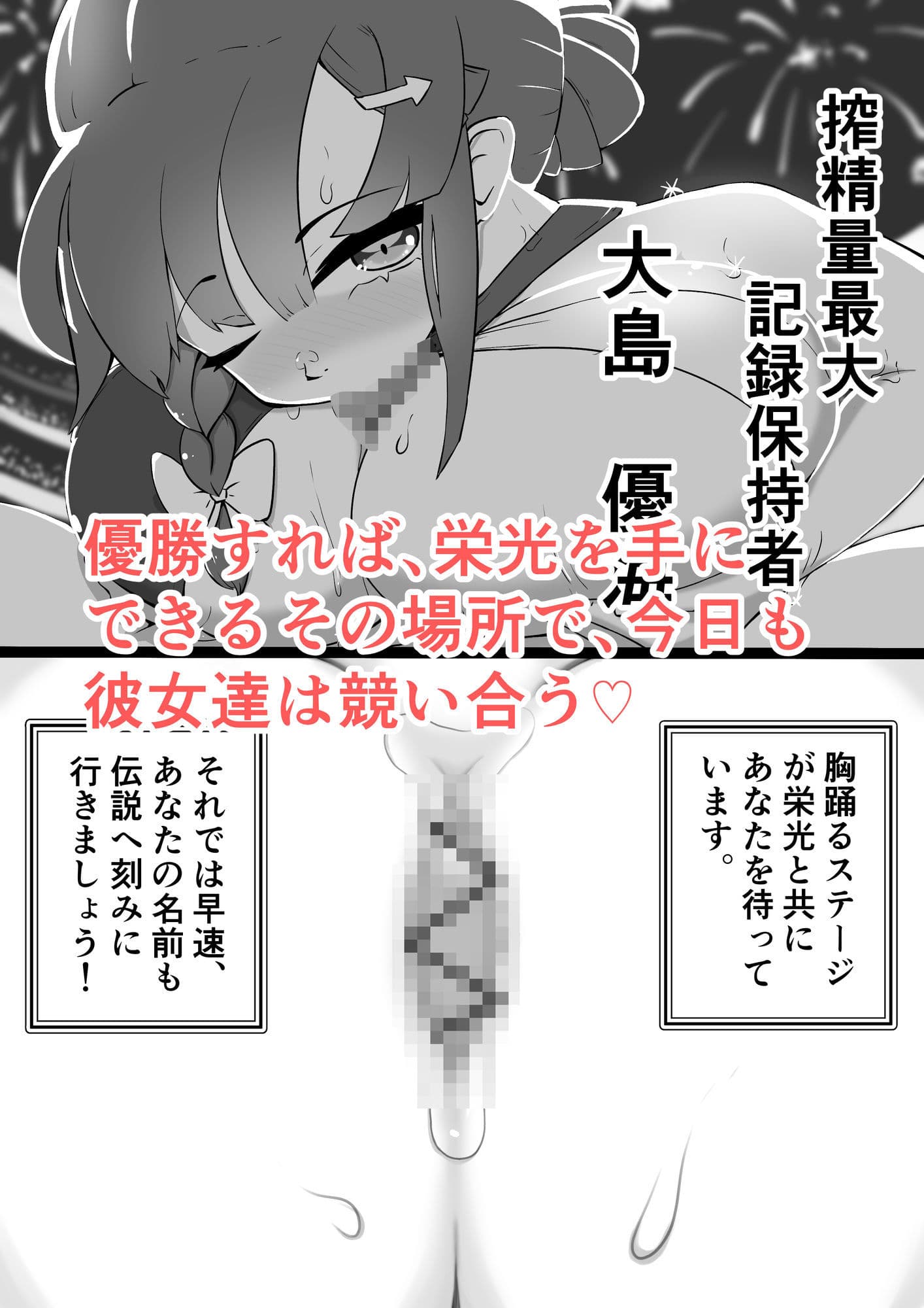 パイズリ部 サンプル 2