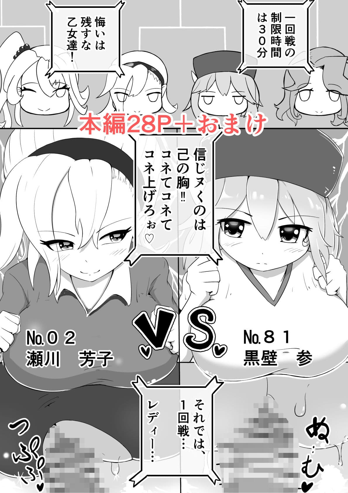 パイズリ部 サンプル 3