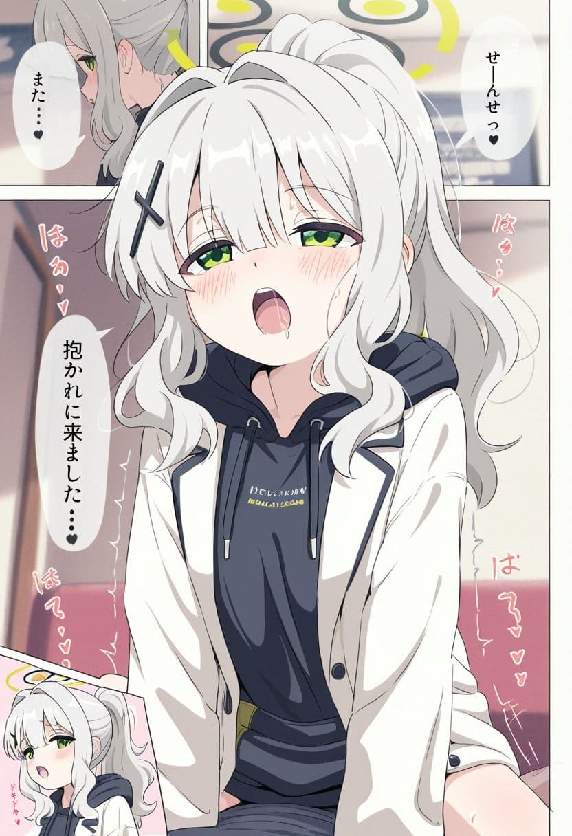 先生とハレのイチャラブH漫画 サンプル 1