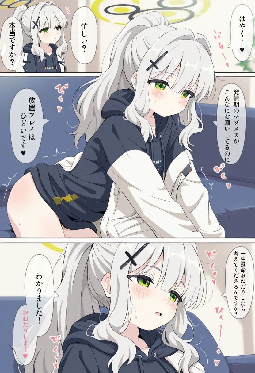 先生とハレのイチャラブH漫画 サンプル 2