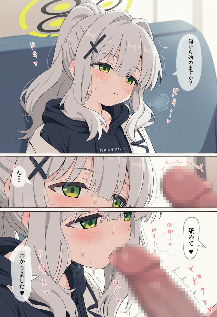 先生とハレのイチャラブH漫画 サンプル 6