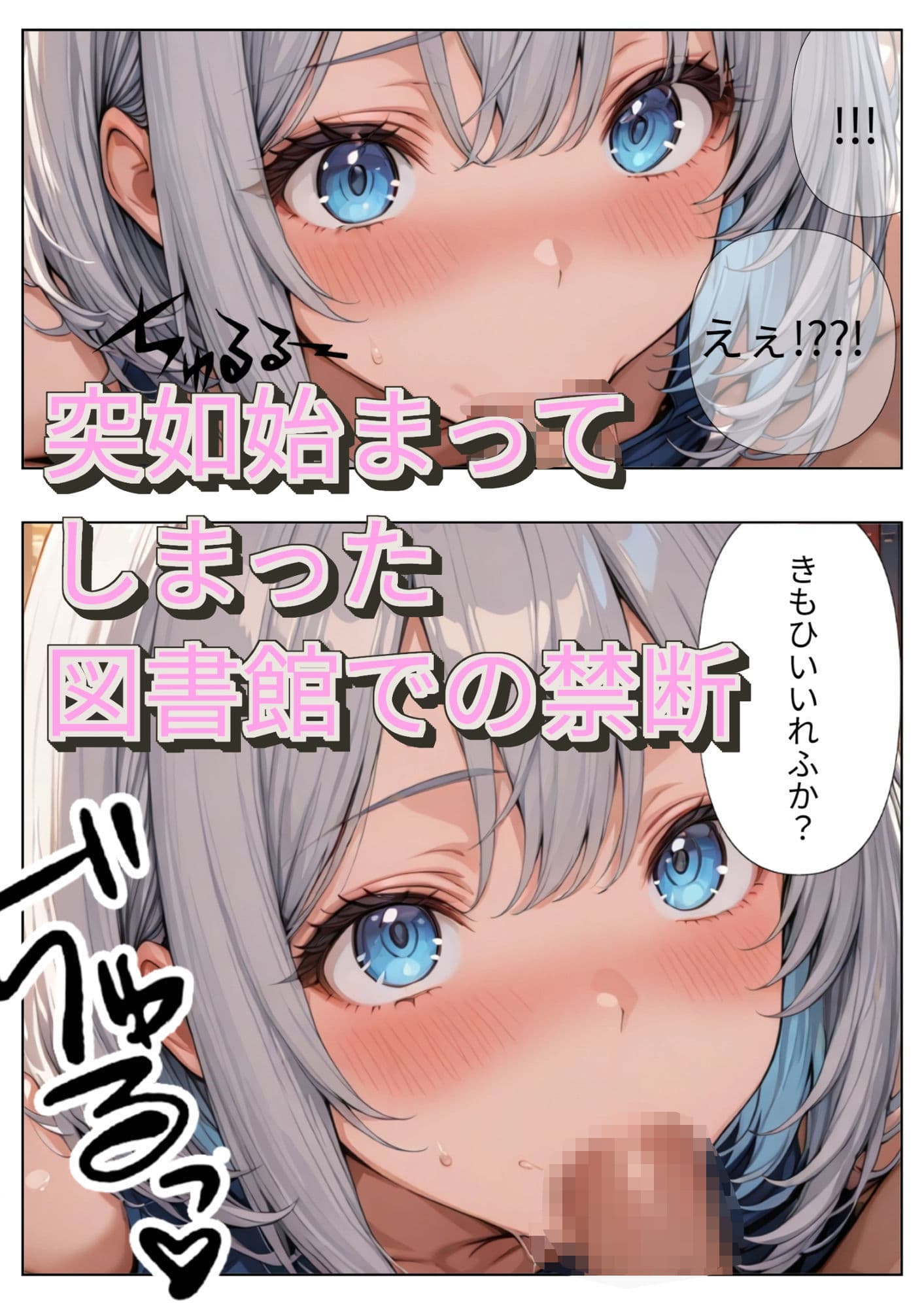 天使図書館 1 サンプル 2