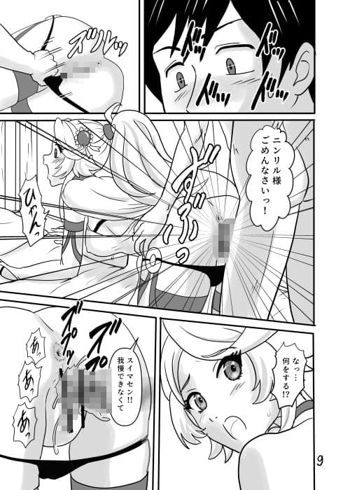 AVスキルで異世界性活 サンプル 3