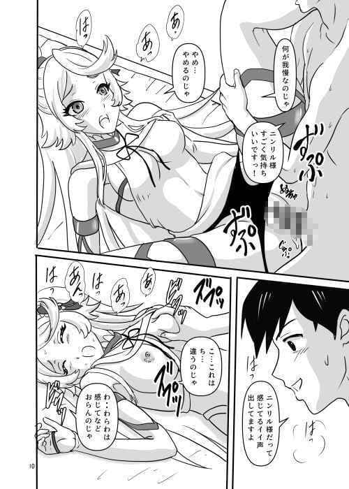 AVスキルで異世界性活 サンプル 4