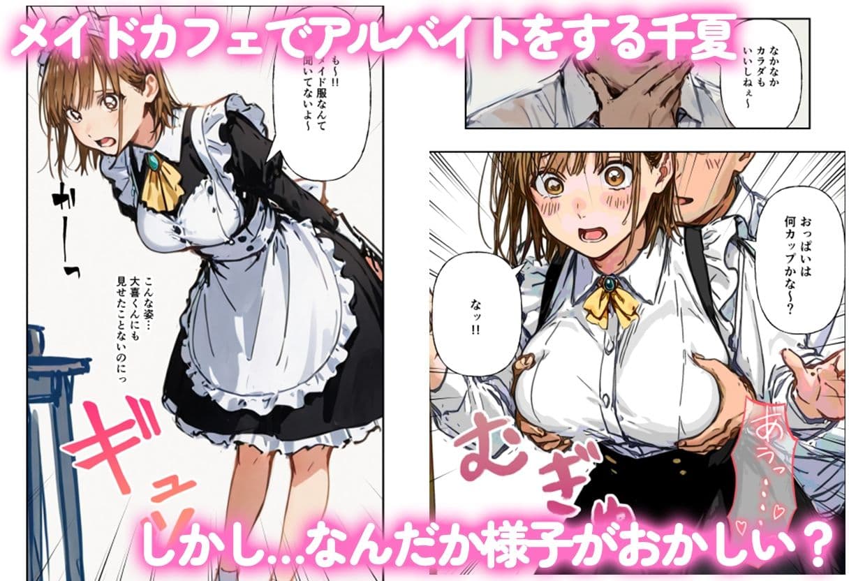 オジのハコ〜初めてなのにおじさん精子を中出しされて連続種付け〜 サンプル 2