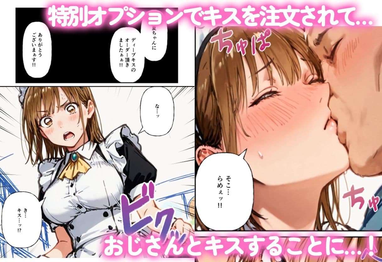 オジのハコ〜初めてなのにおじさん精子を中出しされて連続種付け〜 サンプル 3