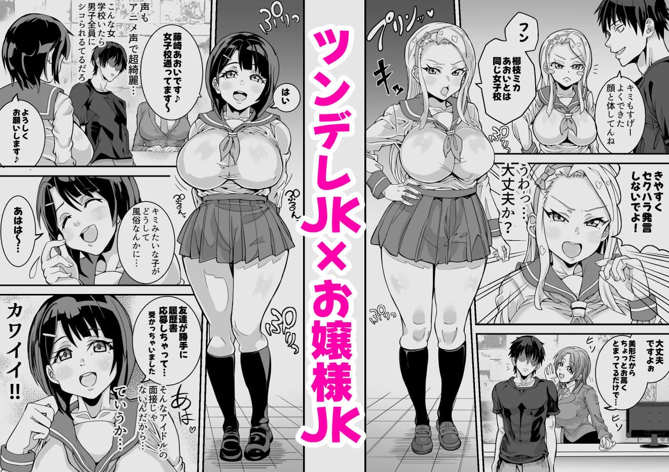 （処女作）キャストが全員ガチ恋してくるVIP風俗店 サンプル 2