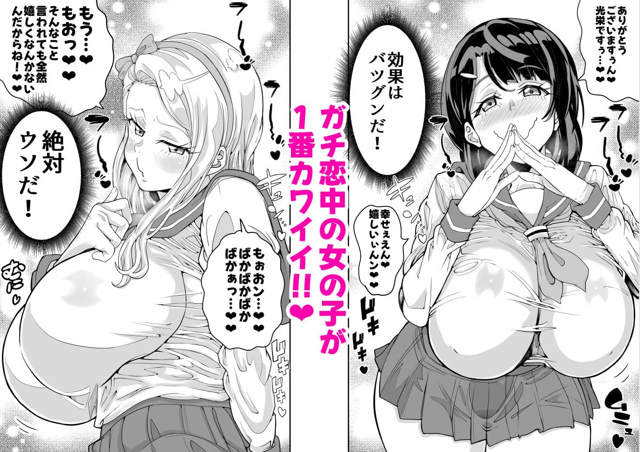 （処女作）キャストが全員ガチ恋してくるVIP風俗店 サンプル 9