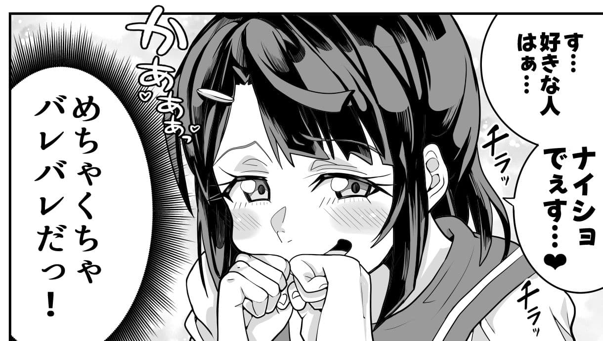 （処女作）キャストが全員ガチ恋してくるVIP風俗店 サンプル 10