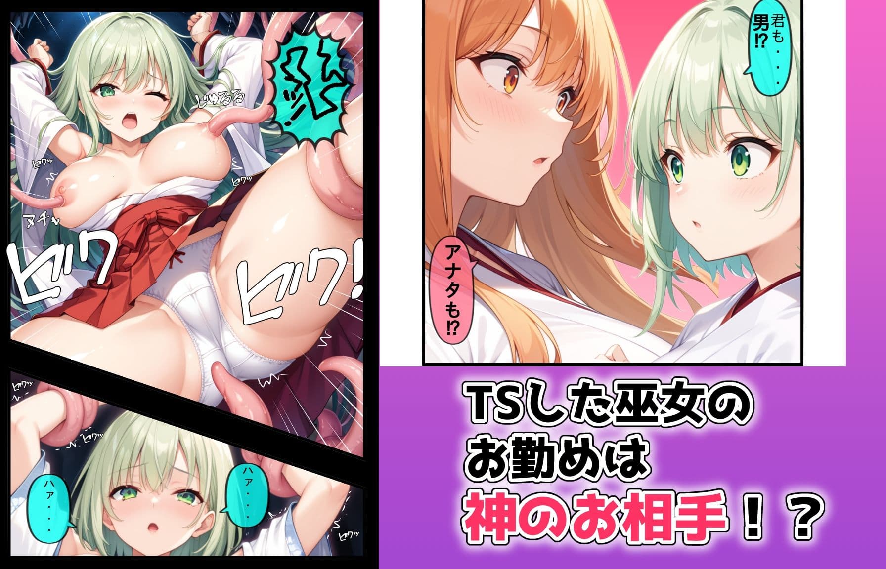 TSマンガ総集編2 サンプル 3