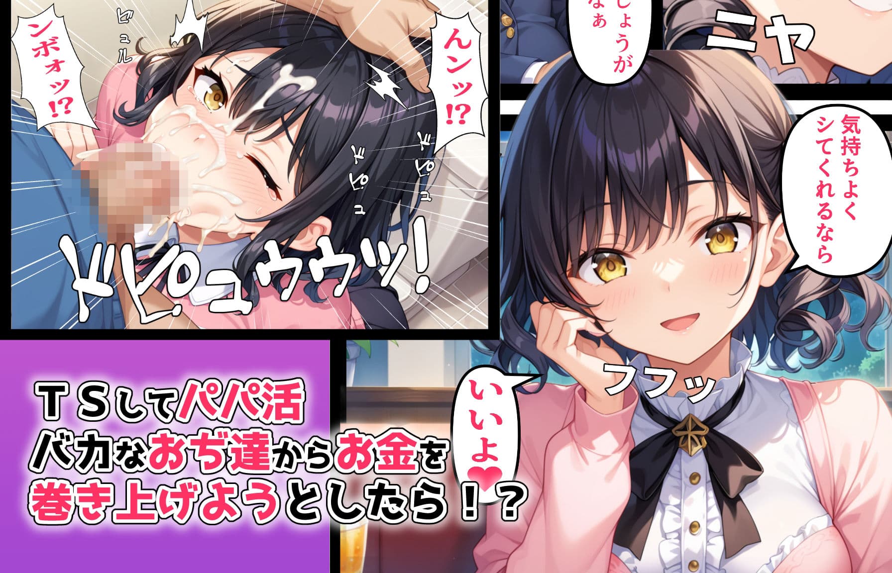 TSマンガ総集編2 サンプル 5