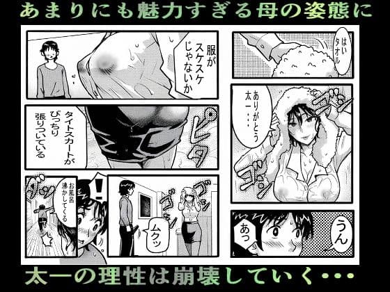義母教師沙江初期版AI修正版 サンプル 3