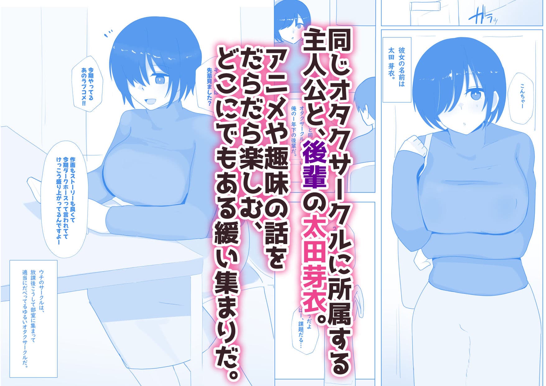 女オタクの後輩がエロコスプレに目覚めた件 サンプル 1